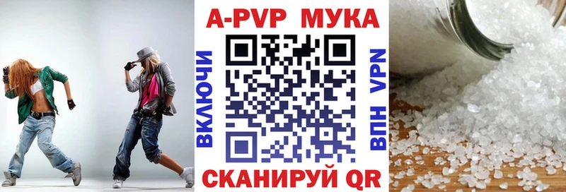 Альфа ПВП Соль  Холм 