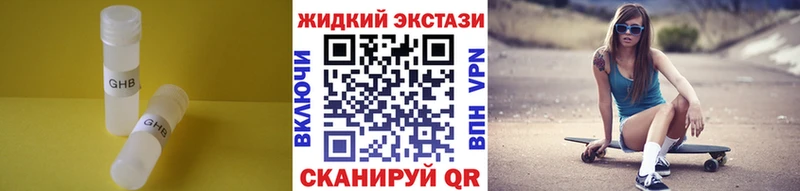 MEGA ссылки  Холм  БУТИРАТ жидкий экстази 