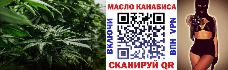 ТГК THC oil  хочу   Холм 